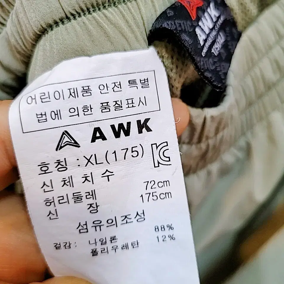 XL) 에어워크 밴딩 반바지