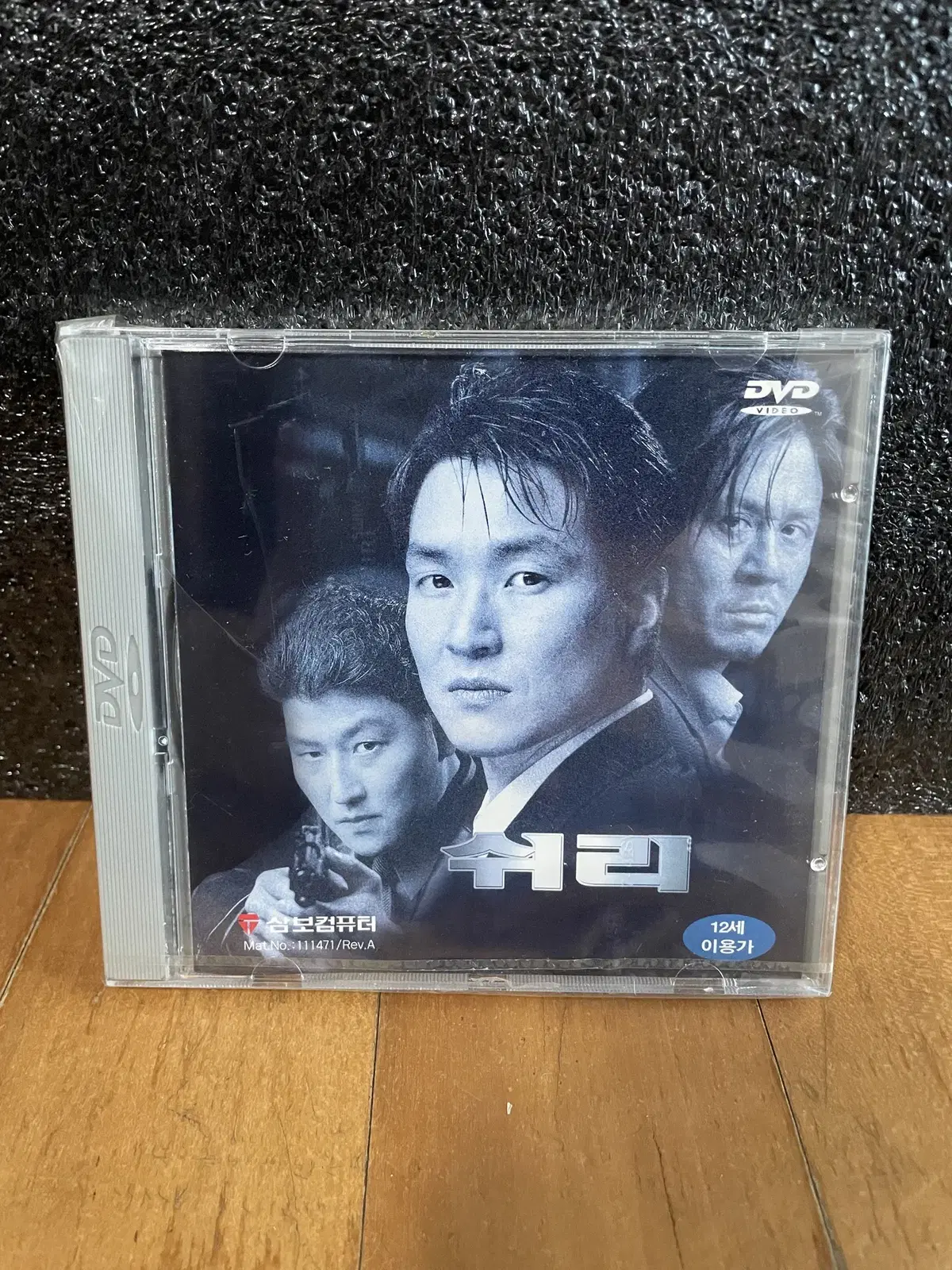 쉬리 영화 dvd 시디 인테리어 소품