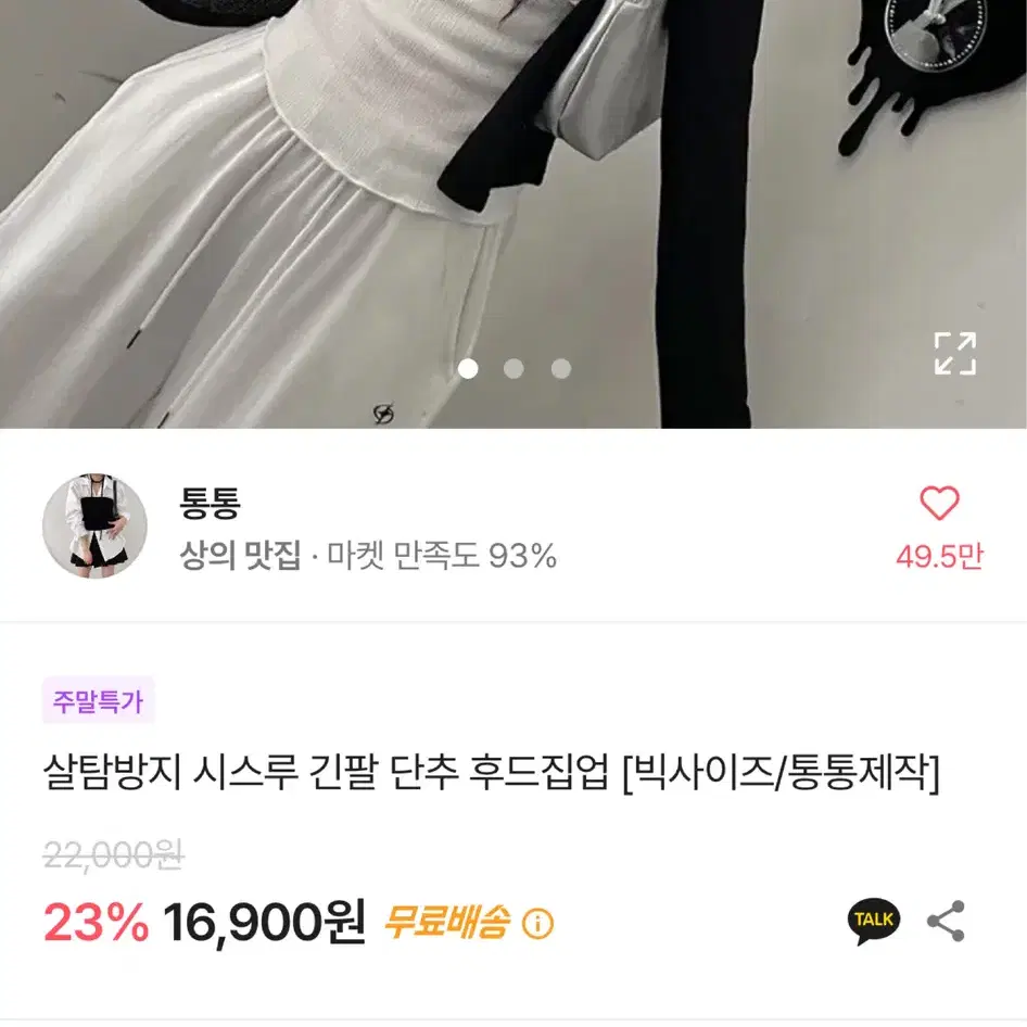 후드가디건 블랙 에이블리 y2k 스트릿 빈티지 쓰리타임즈 볼레로