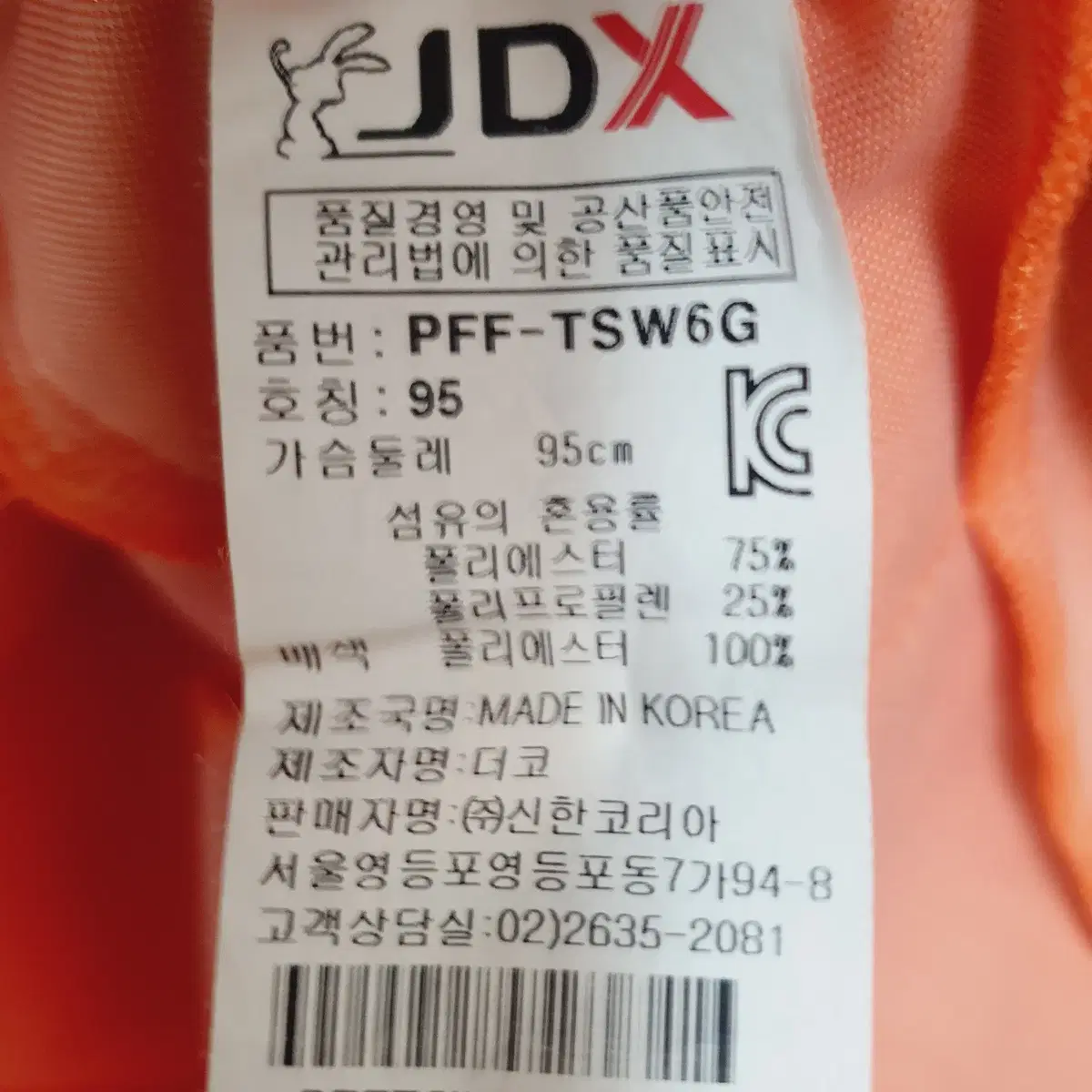 JDX 스판 후드 집업 롱조끼