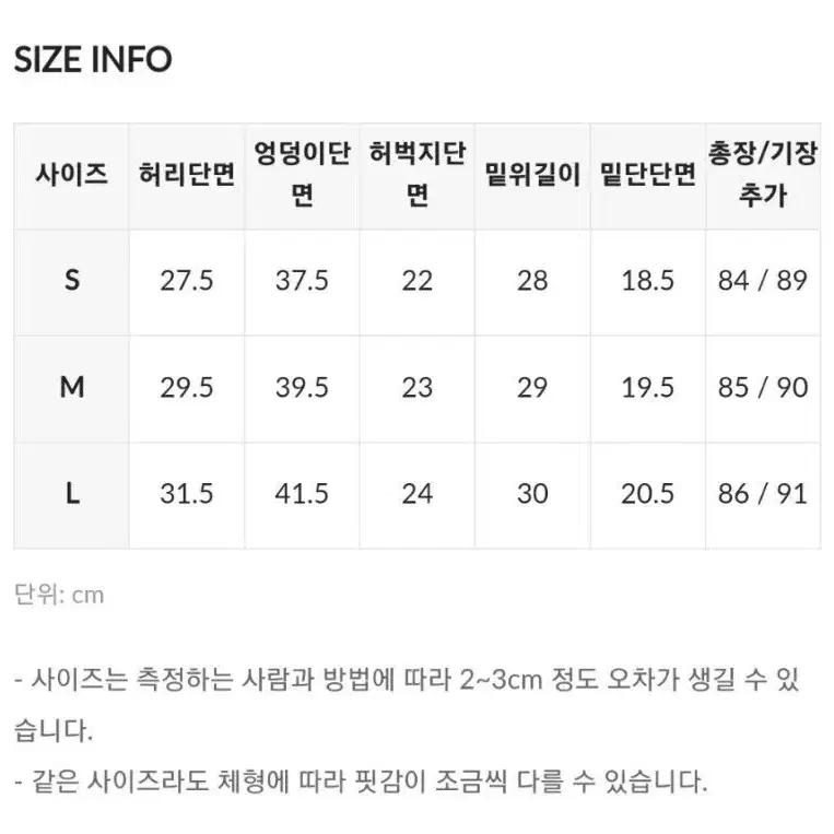 히니크 데님 부츠컷 팬츠 S (+5cm 기장추가) 중청 팬츠