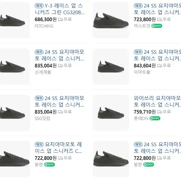 *새상품* 요지야마모토 Y-3 24SS 레이스 업 스니커즈