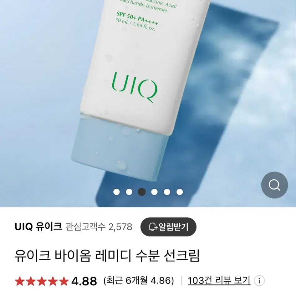 미개봉)유이크 바이옴 레디미 수분 선크림50ml