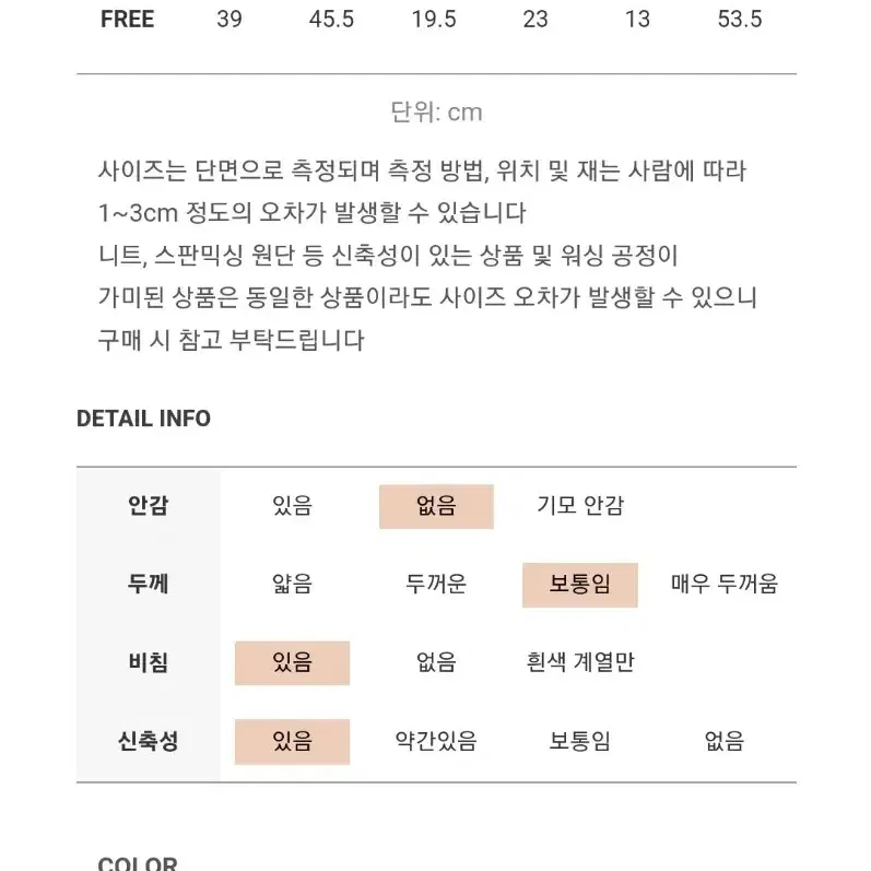 커먼유니크 오픈 카라 니트 빨강니트 여름니트