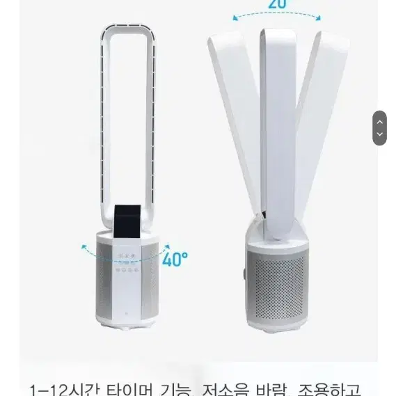 보아스 UV살균 공기청정기