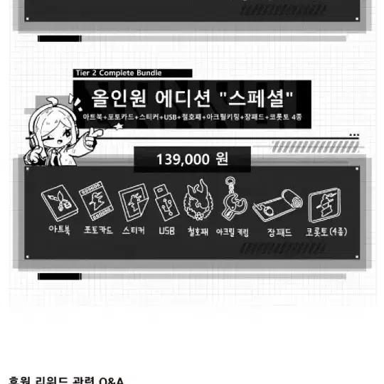 산사비 굿즈삽니다