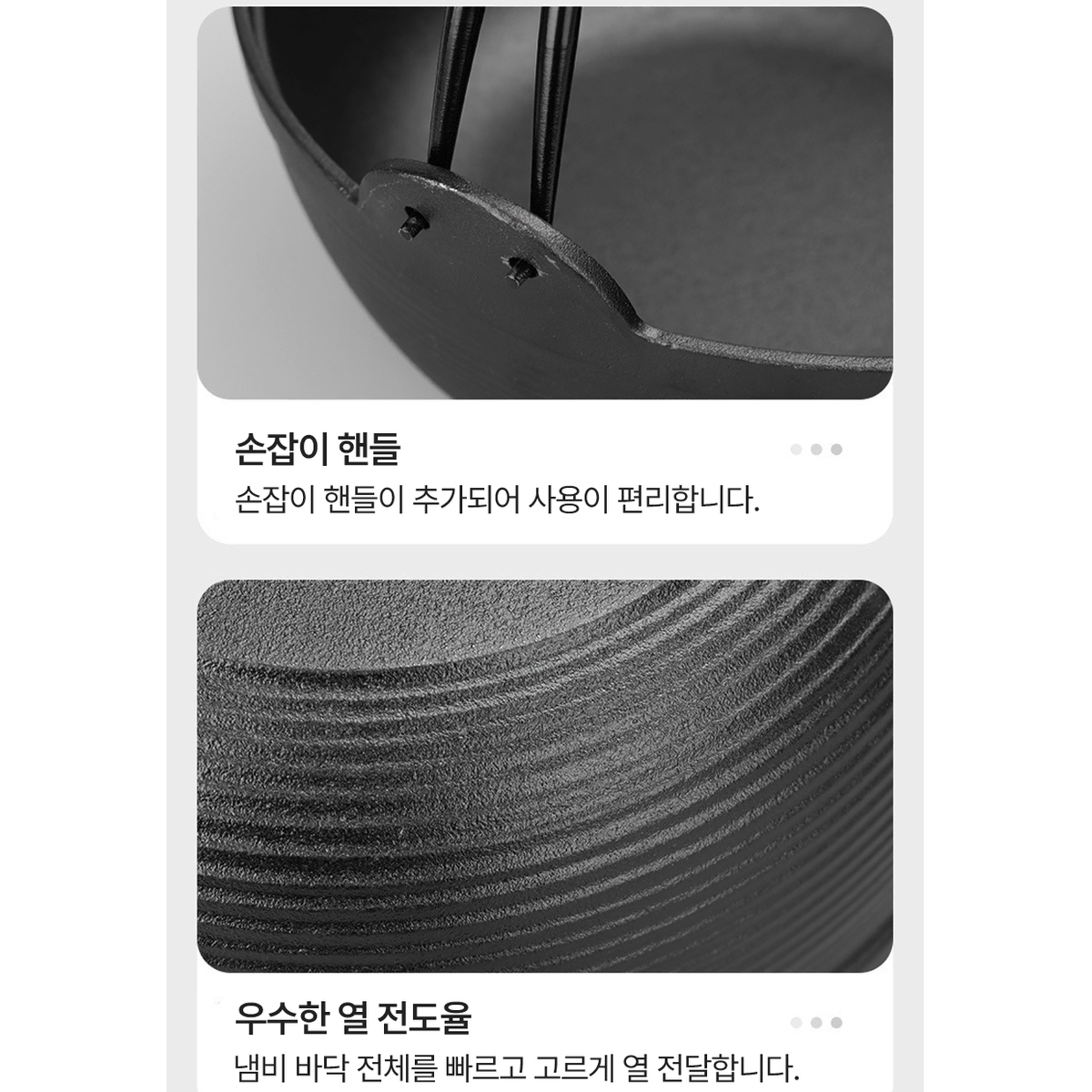 [무배/27cm] 주물 전골 샤브샤브 냄비 / 무쇠 손잡이 원형 행잉 웍