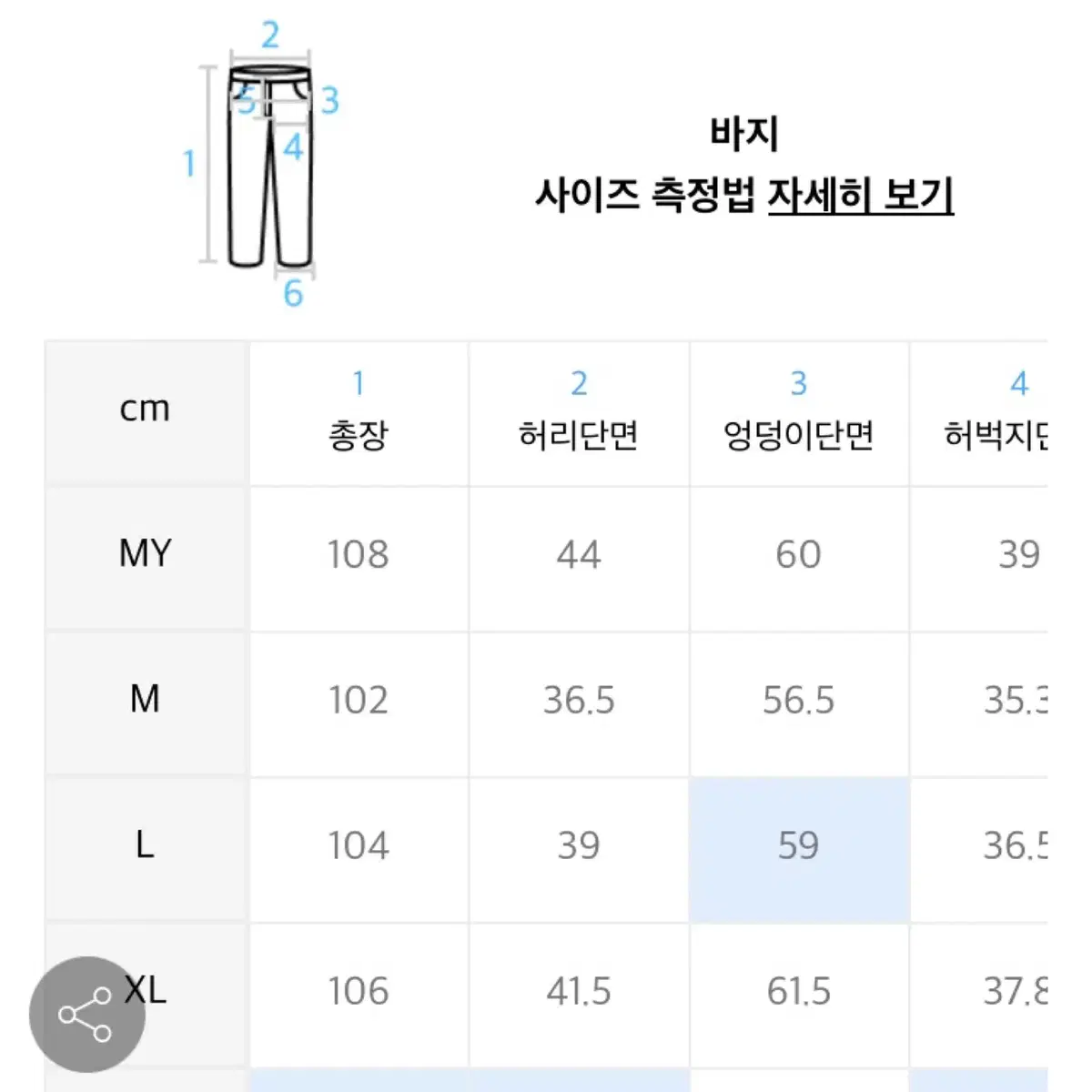 하이 스트레치 코프코어바지