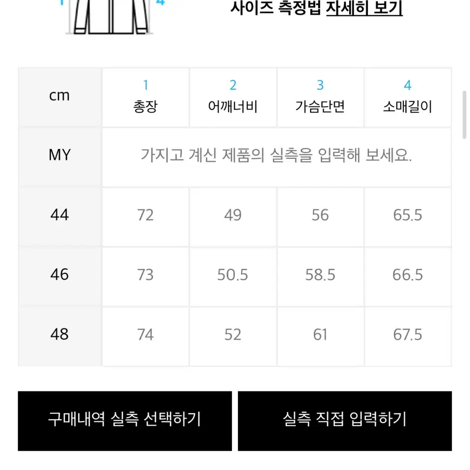 엘무드 포그데님셔츠 48사이즈 새상품 팝니다