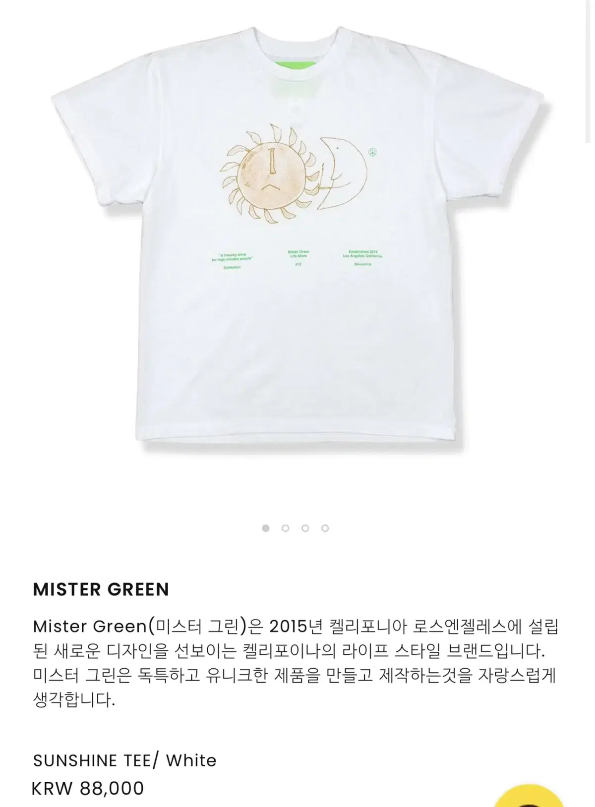 Mister green 미스터그린 티셔츠