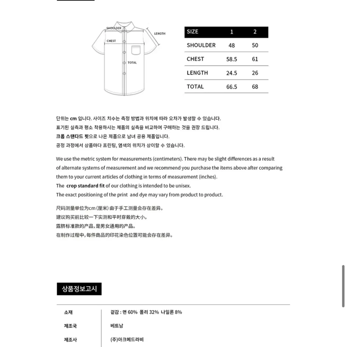 [새제품] 아크메드라비 ADLV 포켓 반팔 셔츠 (크림)