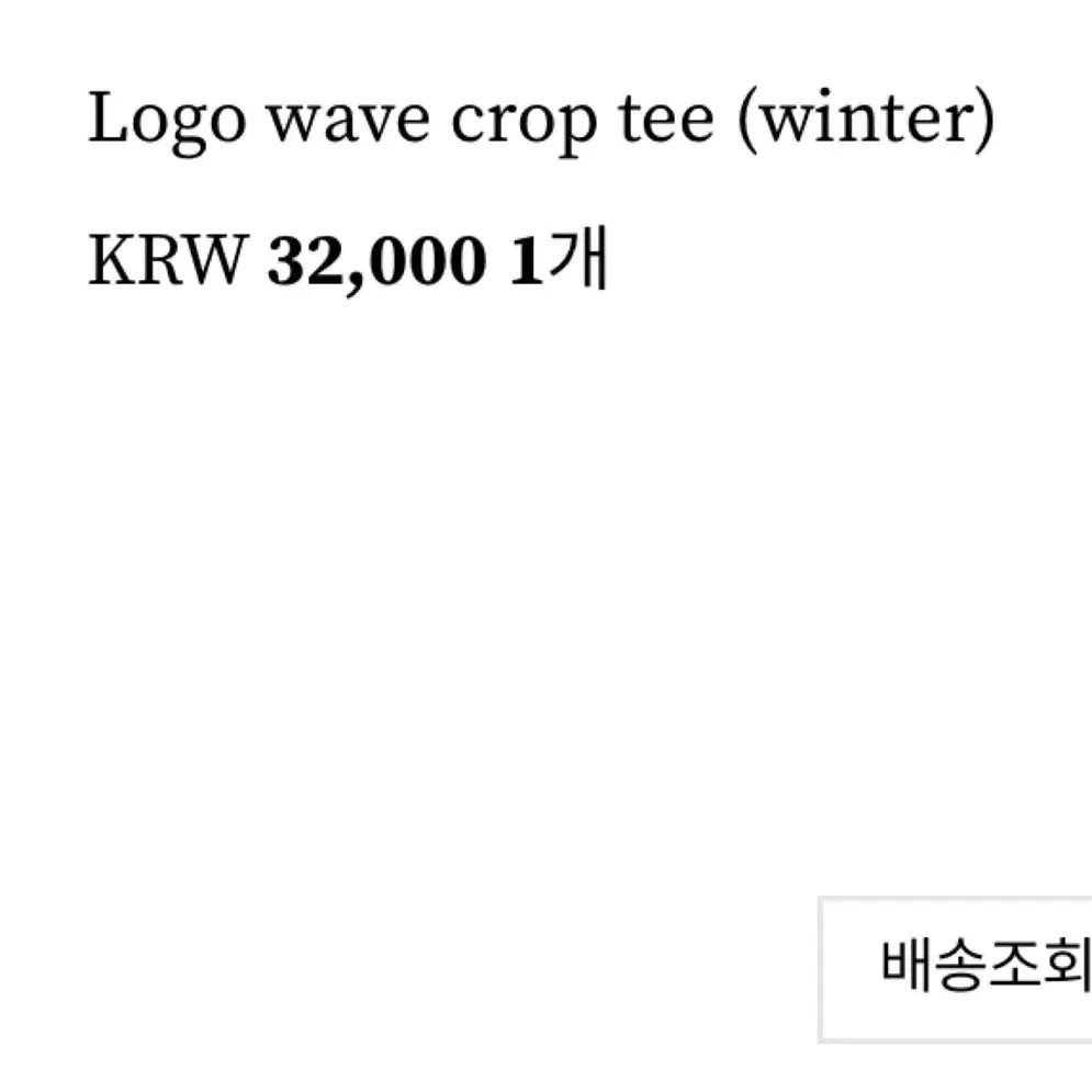 벨리아르  Logo wave crop tee black