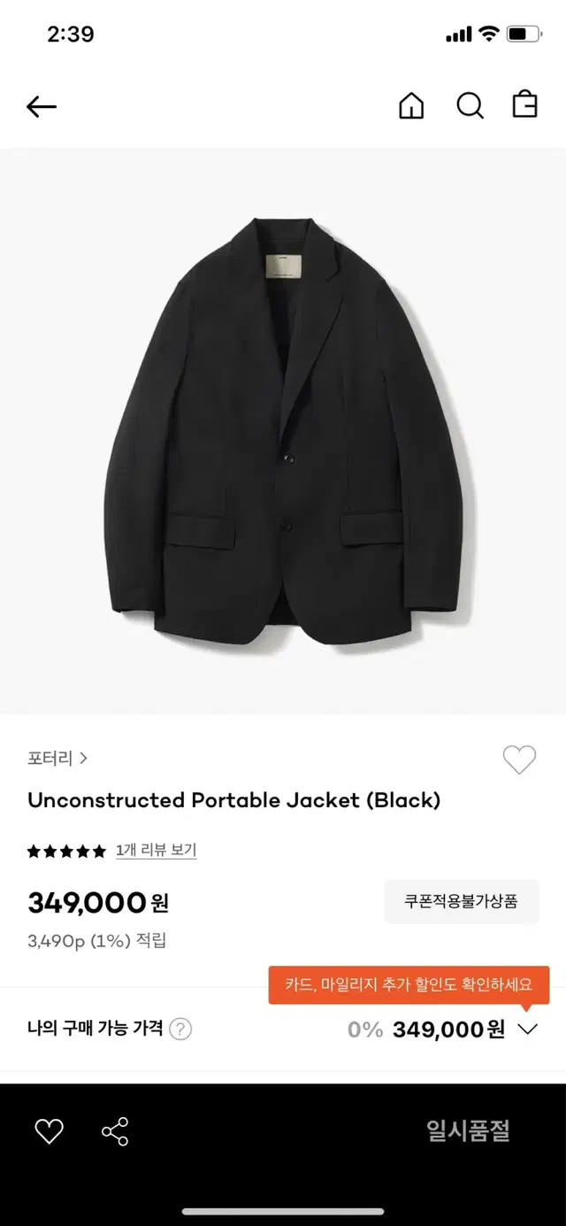 포터리 unconstructed portable Jacket 3사이즈