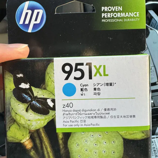 hp 951xl  파랑 판매합니다