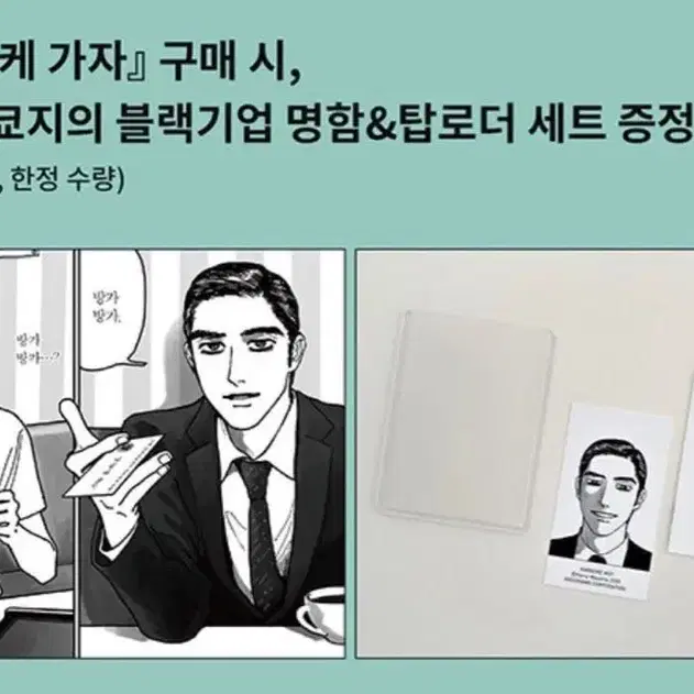 가라오케 가자 쿄지명함 특전