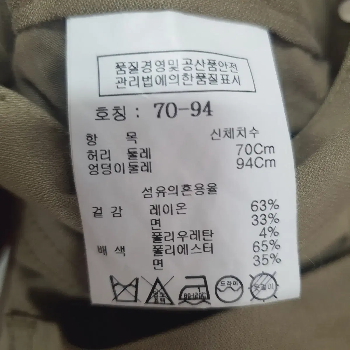 톰보이 여성 스판 면바지