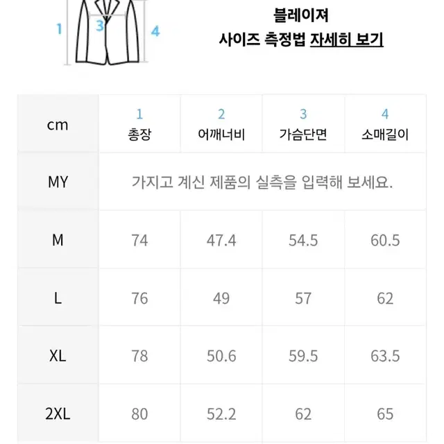 무신사 스탠다드 오버사이즈 더블 브레스티드 블레이저 네이비색상입니다