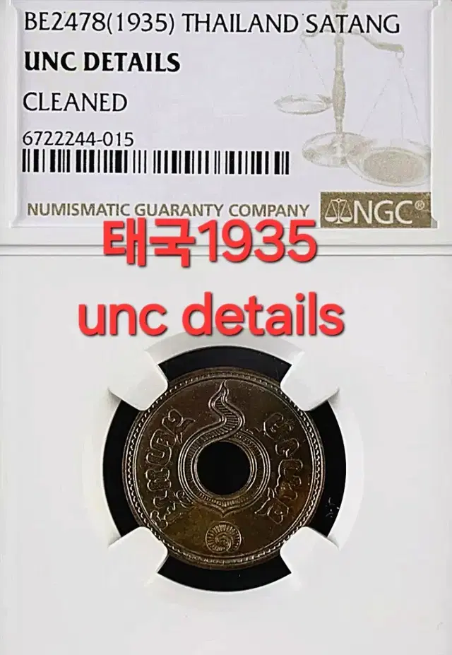 *상품번호 etc-나164*태국 1935년 고전주화 ngc