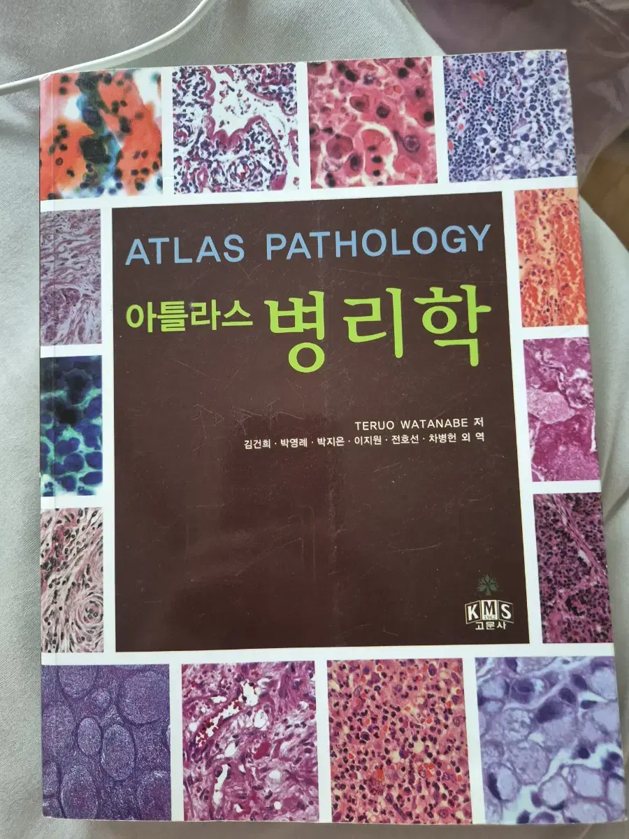 Atlas Pathology 