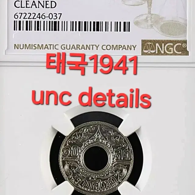 *상품번호-나166*태국 1941년 고전주화 ngc