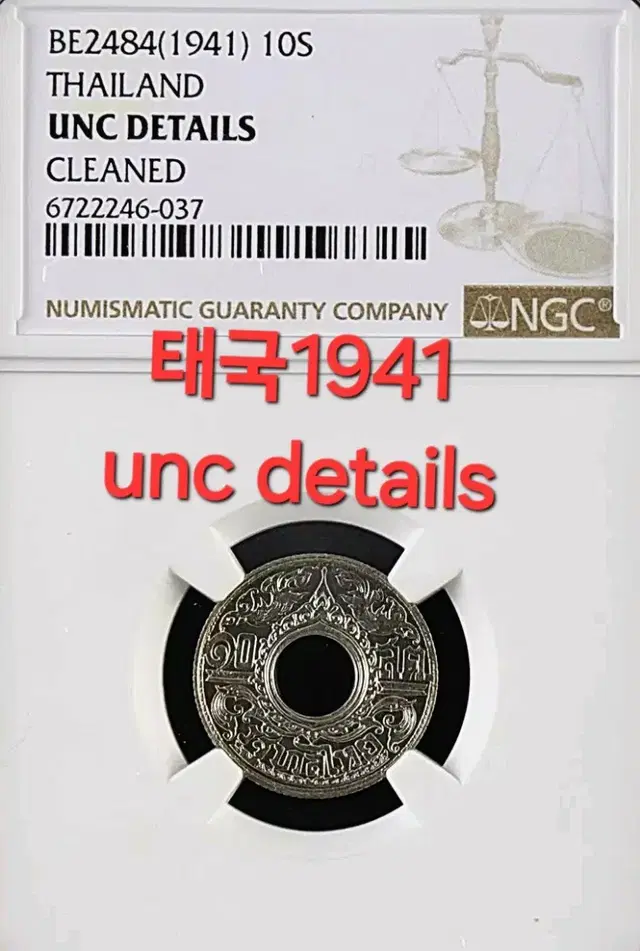 *상품번호-나166*태국 1941년 고전주화 ngc