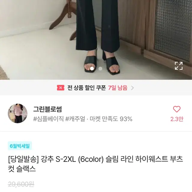 슬랙스 소라색 s사이즈