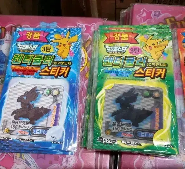 Black Pokémon Zekrom) Pokémon Best Wishes lenticular 3D Double-Sided Sticker