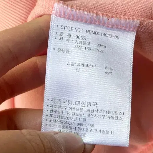 뉴발란스 베이비핑크 연핑크 져지집업 95/M