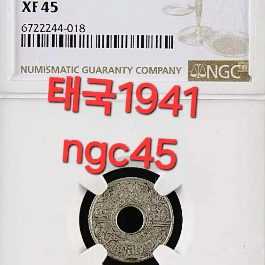 *상품번호-나167*태국 1941년 고전주화 ngc