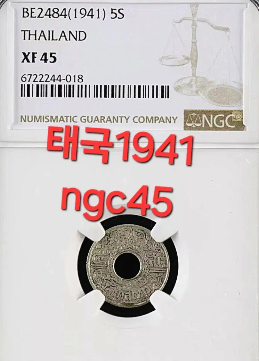 *상품번호-나167*태국 1941년 고전주화 ngc