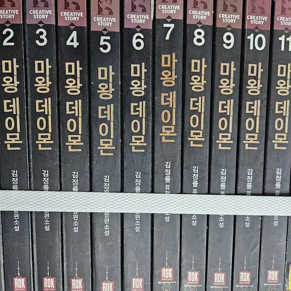 마왕 데이몬1-12완