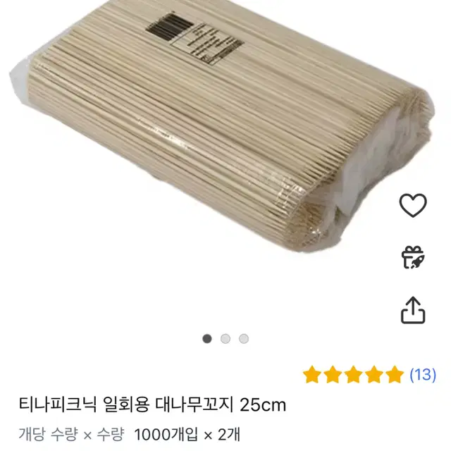 대나무꼬지25cm(한봉지1000개*10봉)총10000개