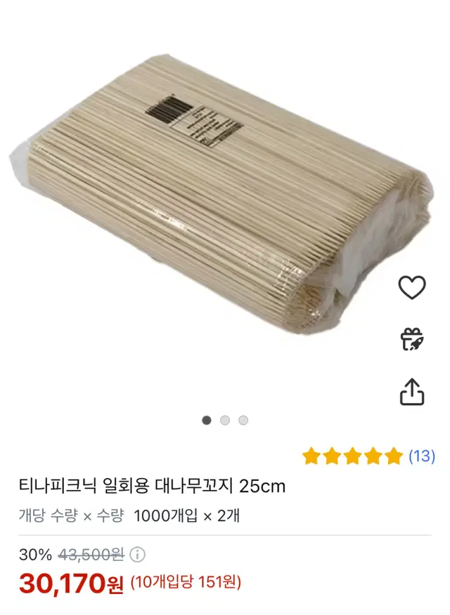 대나무꼬지25cm(한봉지1000개*10봉)총10000개