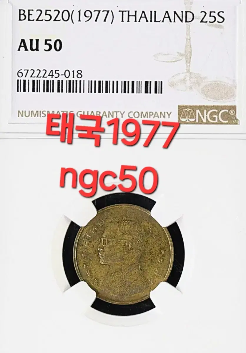 *상품번호-나168*태국 1977년 구권주화 ngc