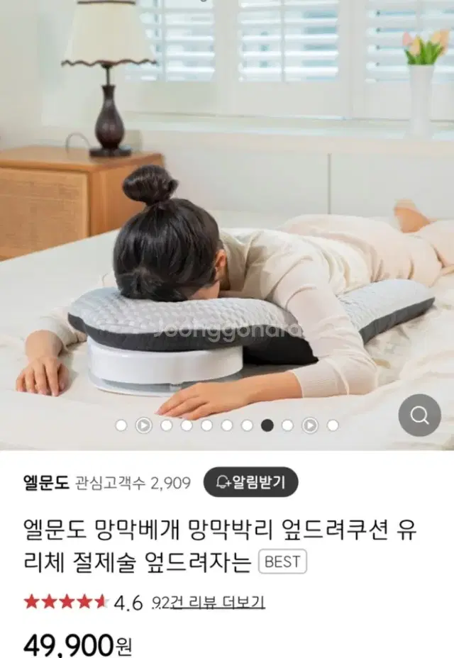 2세대 망막박리 수술 엎드려 베개 쿠션