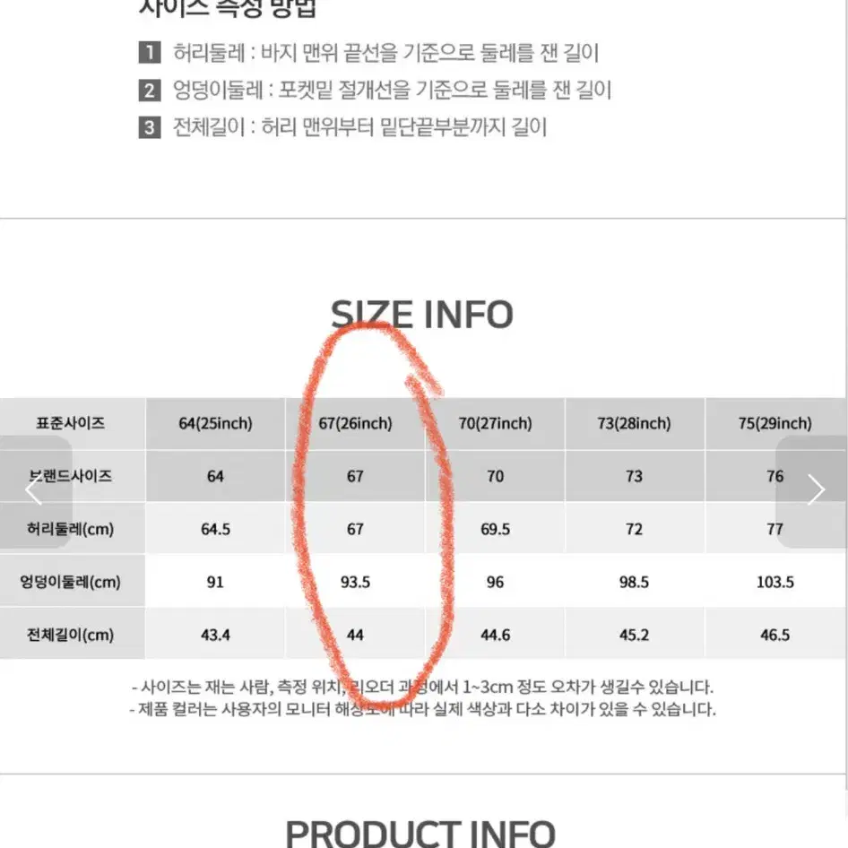 스커트 H라인 미니스커트 사이즈 26