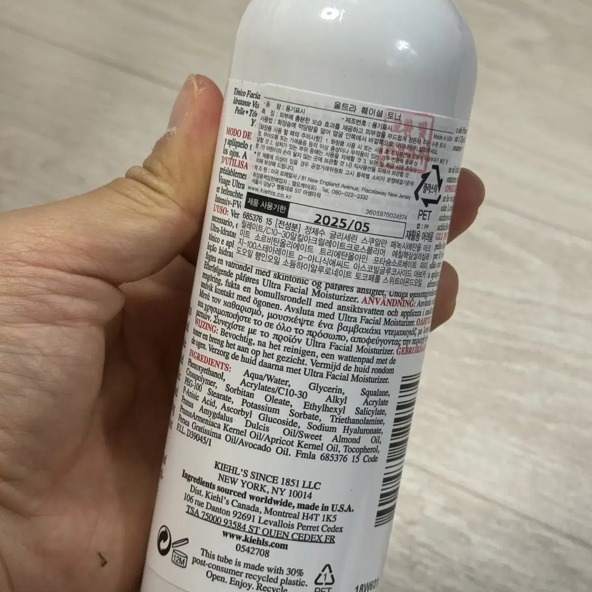 울트라 훼이셜 토너 250ml