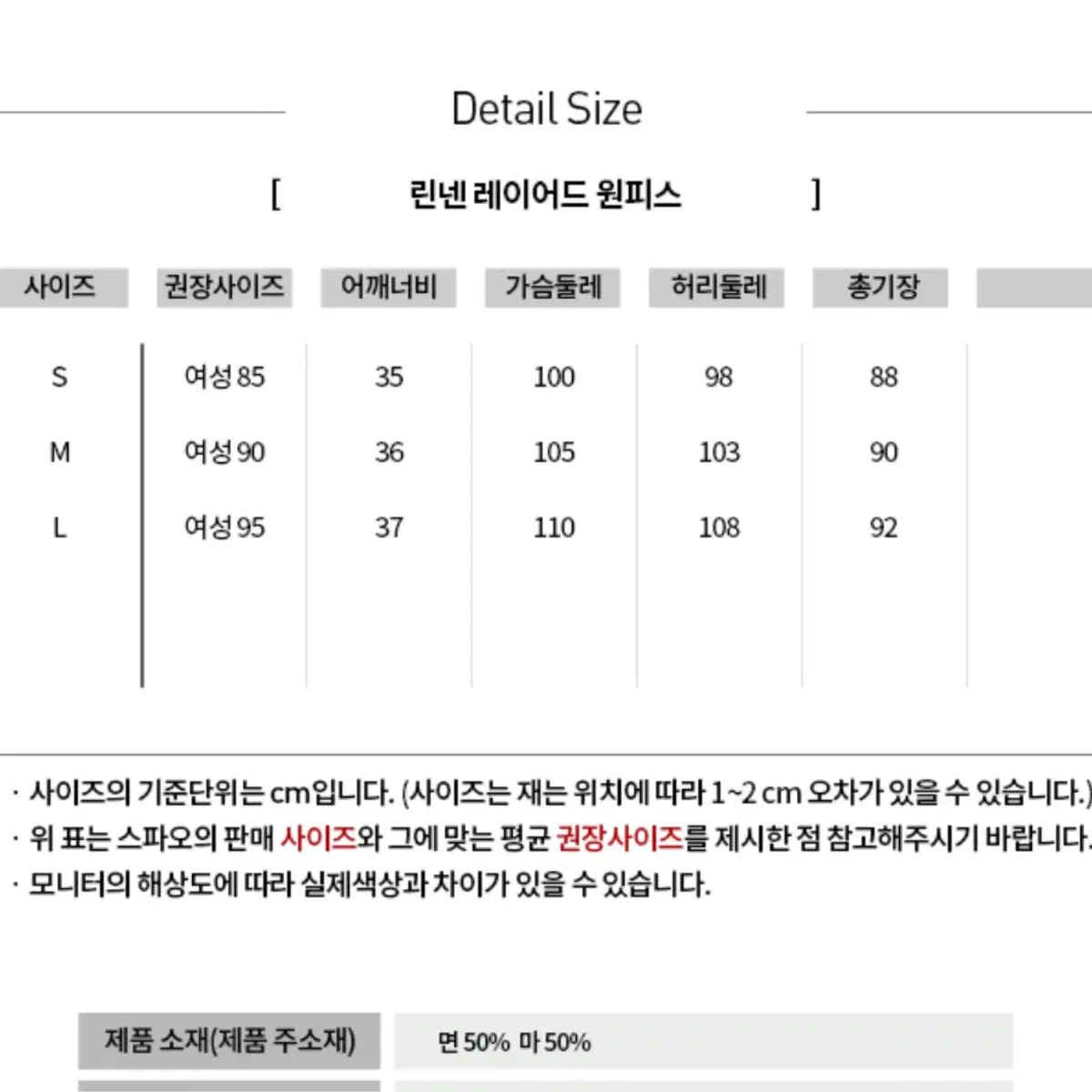 스파오 린넨 원피스 라이트베이지