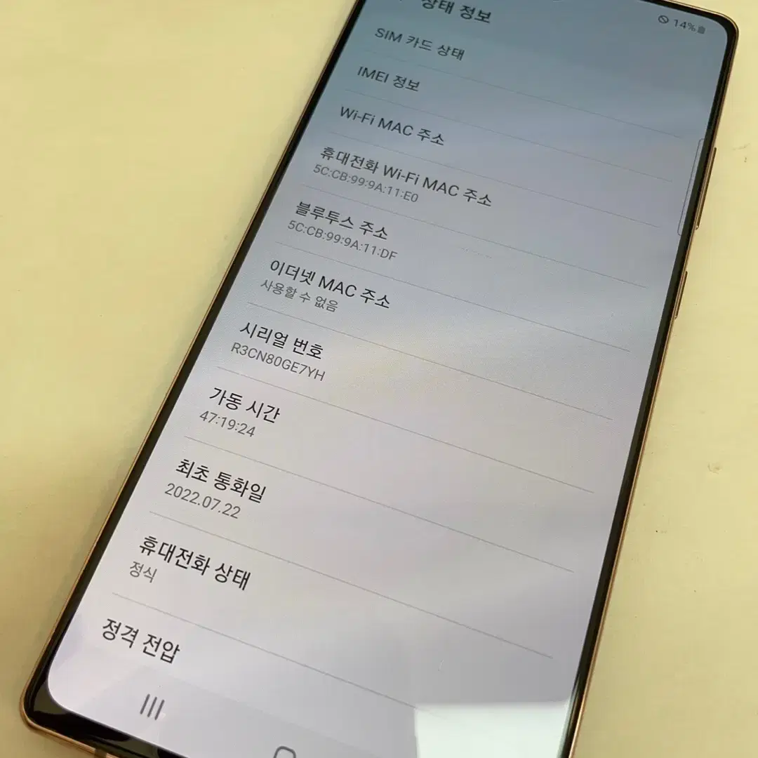 갤럭시노트20 브론즈 256GB 무잔상 상태좋은 중고25만4천팝니다.