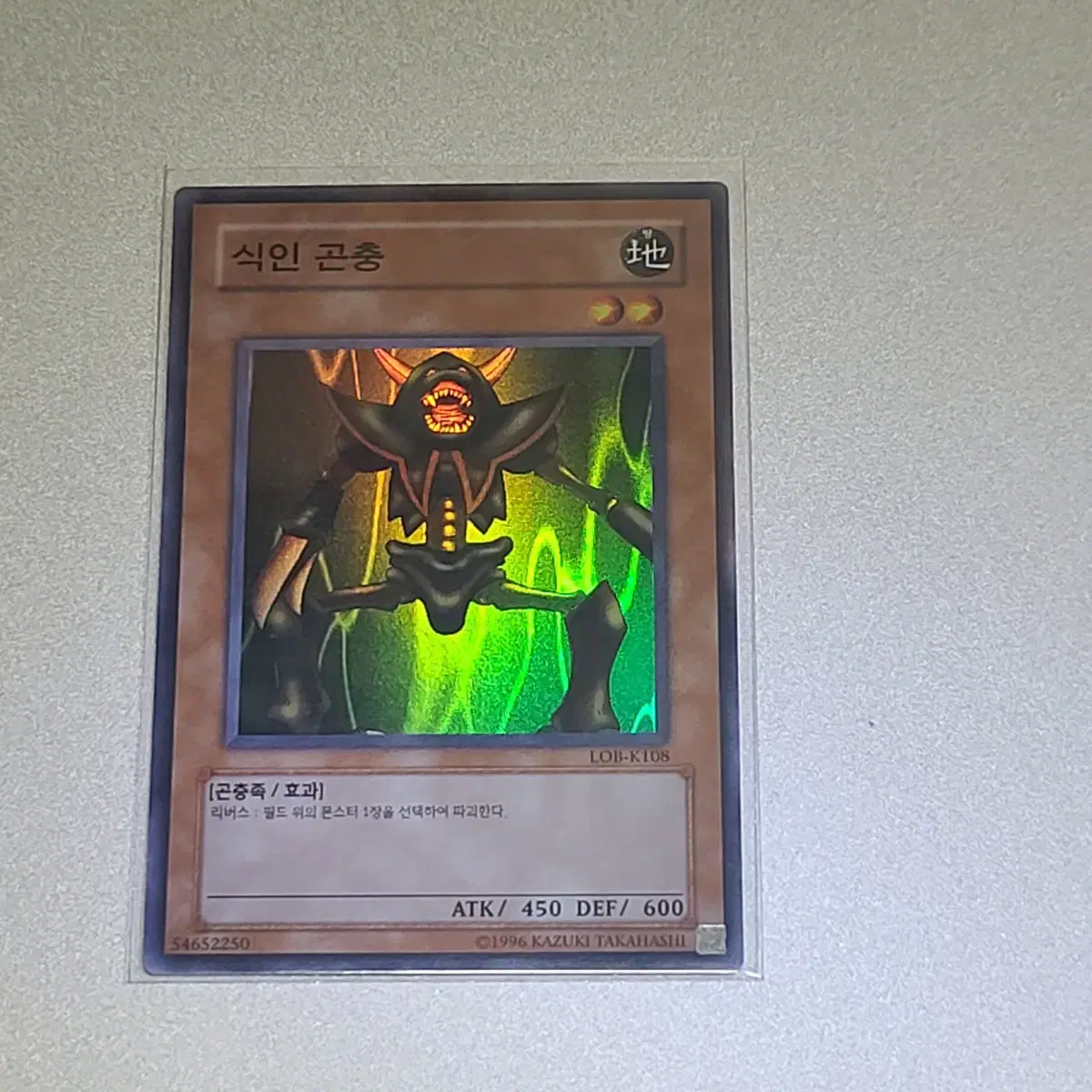 Yu-Gi-Oh Cannibal Insect LOB-K108