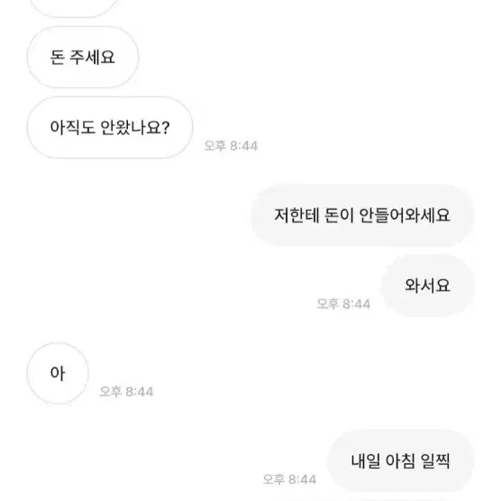 뚜뚜뚜뚜비비비비비비님 박제합니다 매너 , 예의X 거래하지마세요