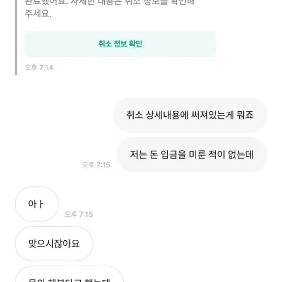 뚜뚜뚜뚜비비비비비비님 박제합니다 매너 , 예의X 거래하지마세요