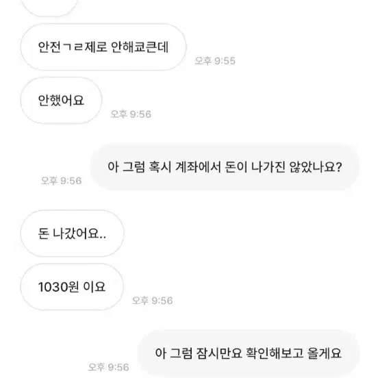 뚜뚜뚜뚜비비비비비비님 박제합니다 매너 , 예의X 거래하지마세요