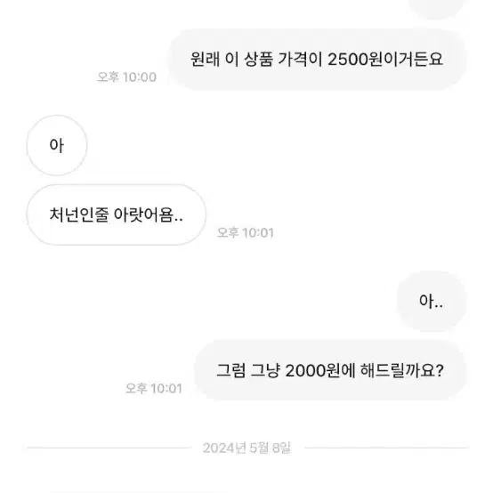 뚜뚜뚜뚜비비비비비비님 박제합니다 매너 , 예의X 거래하지마세요