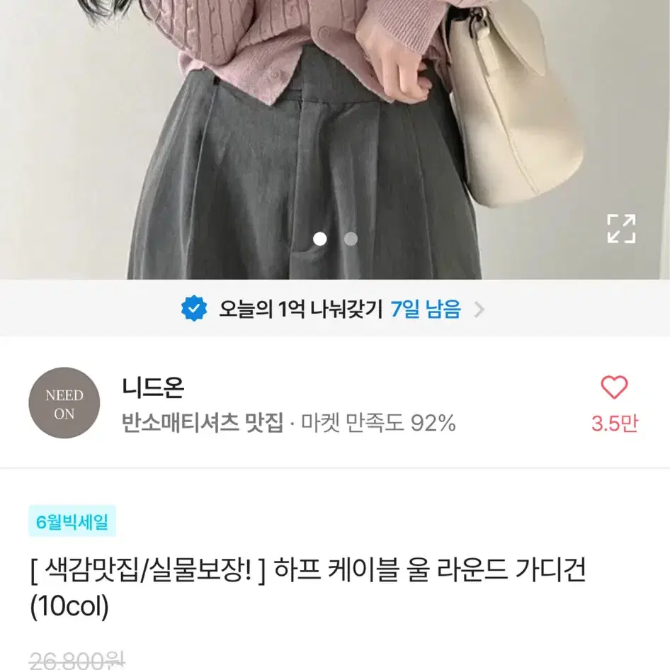 에이블리 보세 울 라운드 가디건 블랙 13000원