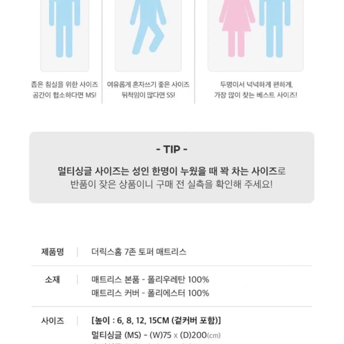 퀸 사이즈 매트리스 바닥형 15cm 토퍼 차콜색 팝니다