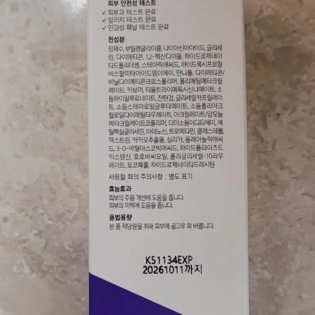 에스트라 리제덤 365 세럼 30ml 새상품