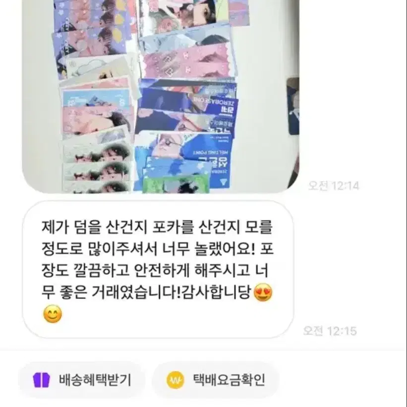 오늘만가격내림)한유진만 있는 랜포(공방 미공포 포함)