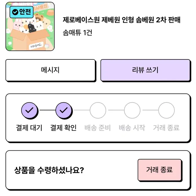 솜베원