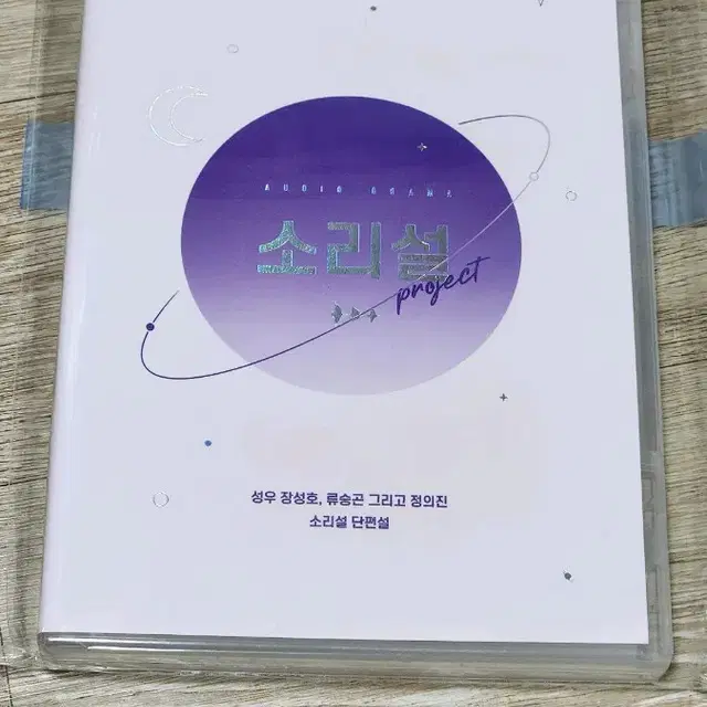 소리설 단편설 판매합니다. cd